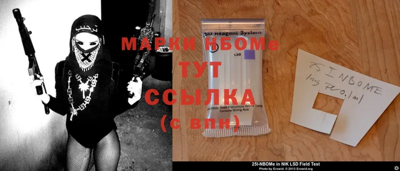 наркота  Кукмор  Марки NBOMe 1,5мг 