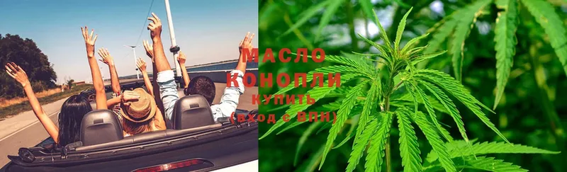 ТГК THC oil  купить   Кукмор 